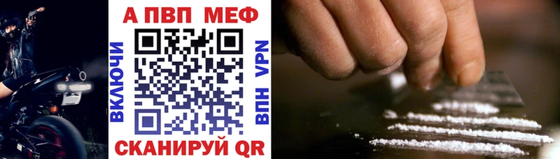 Alpha-PVP Соль Вышний Волочёк