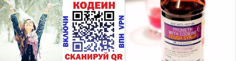 Кодеин напиток Lean (лин)  как найти наркотики  Вышний Волочёк 