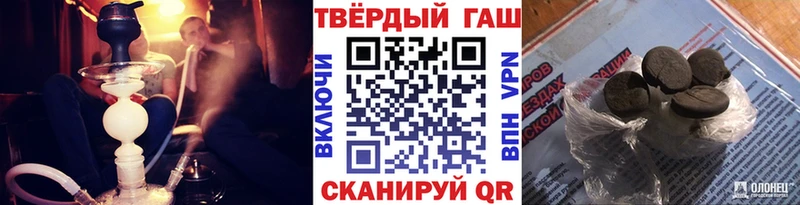 Гашиш хэш  Вышний Волочёк 
