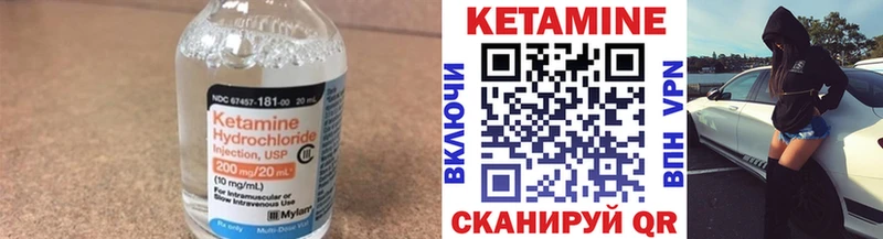 КЕТАМИН VHQ  Вышний Волочёк 