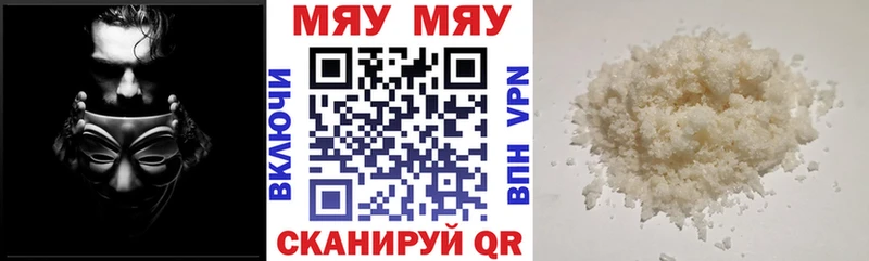 Мефедрон кристаллы  Вышний Волочёк 