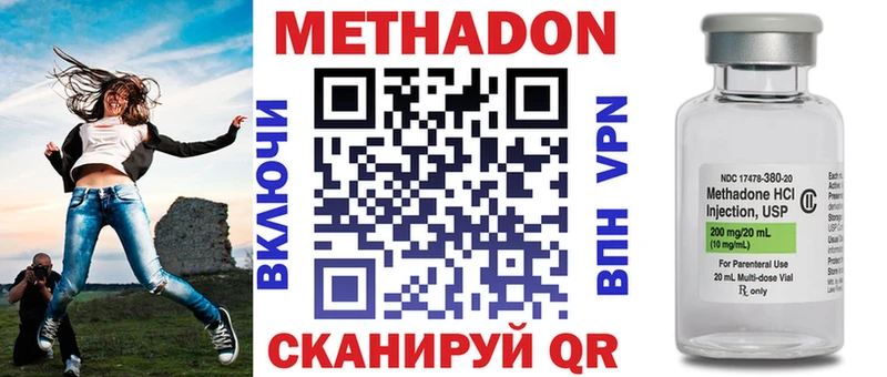 продажа наркотиков Вышний Волочёк мега ССЫЛКА Метадон кристалл