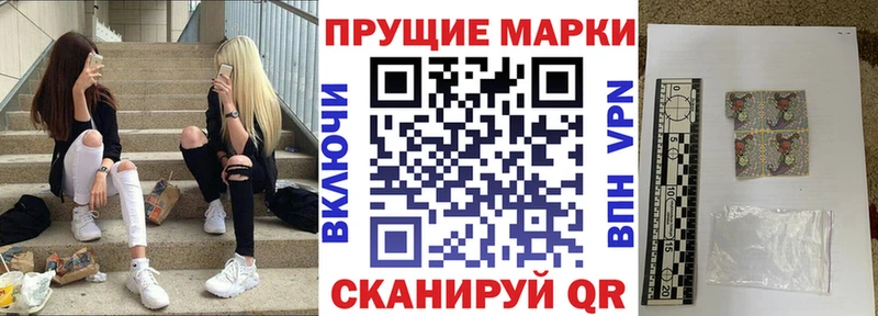 Марки 25I-NBOMe 1,8мг  Вышний Волочёк 