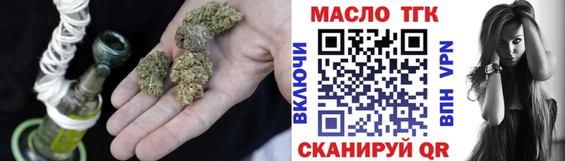ТГК гашишное масло  даркнет сайт  Вышний Волочёк 